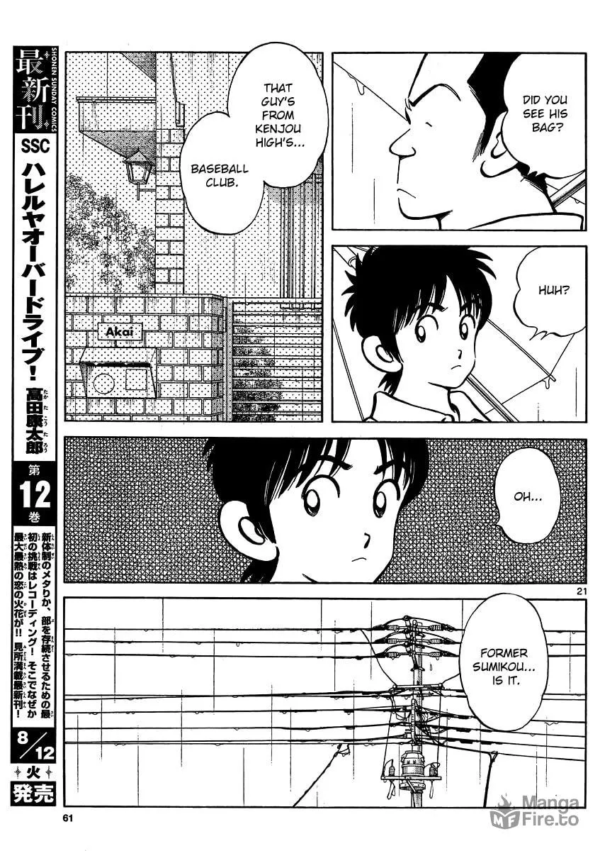 Read MIX chapter 27 image 20 on Lezhin