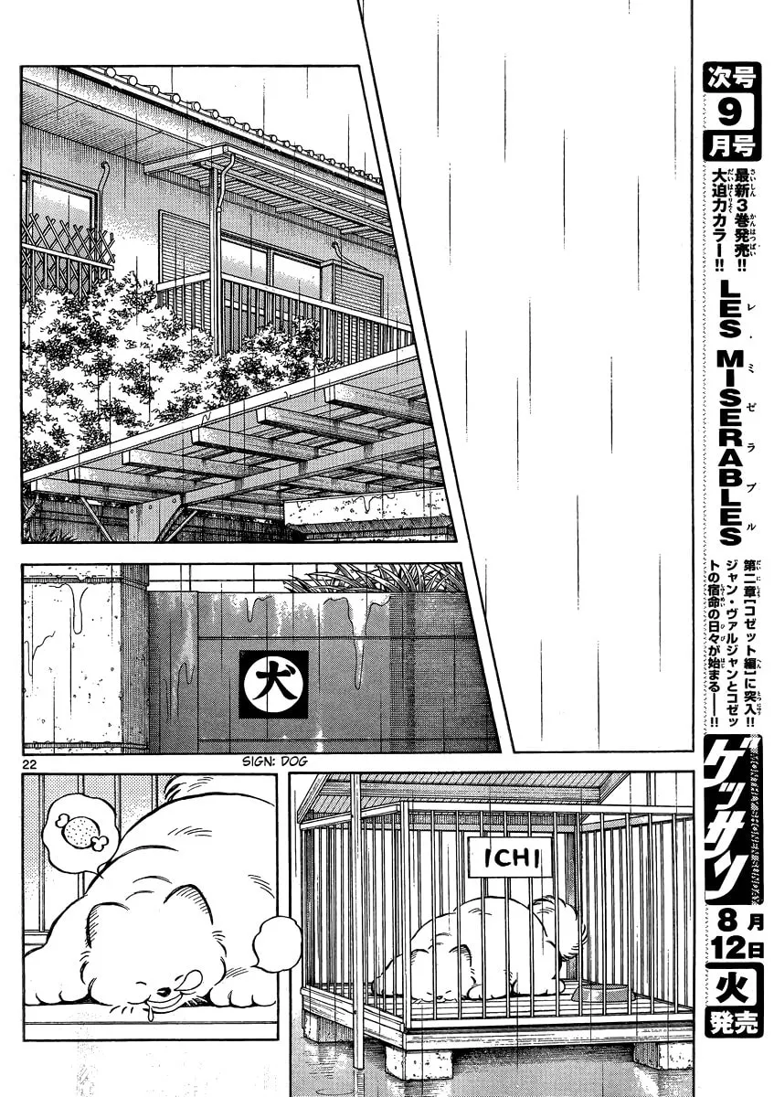 Read MIX chapter 27 image 21 on Lezhin