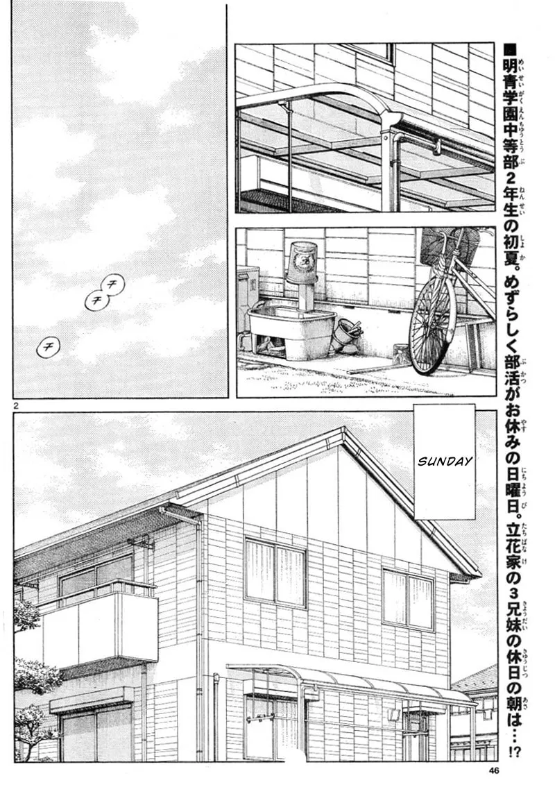 Read MIX chapter 3 image 1 on Lezhin