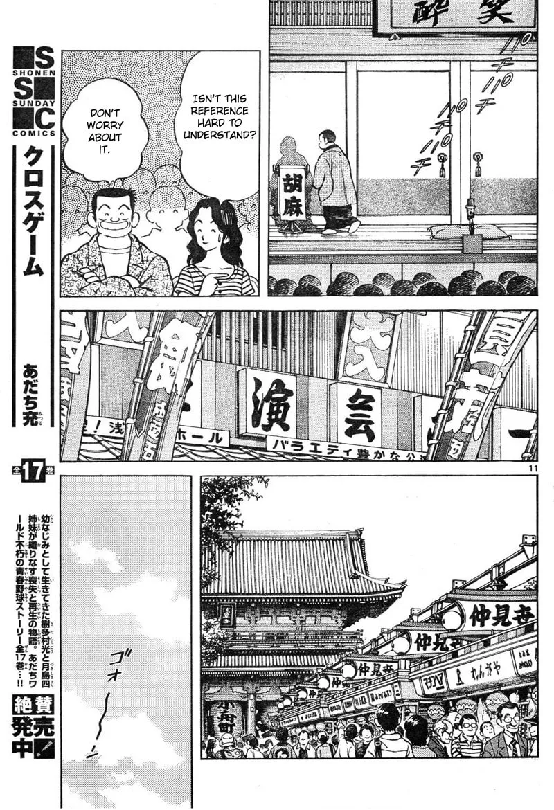 Read MIX chapter 3 image 10 on Lezhin