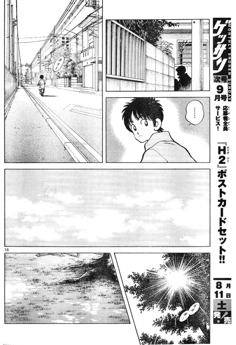 Read MIX chapter 3 image 15 on Lezhin