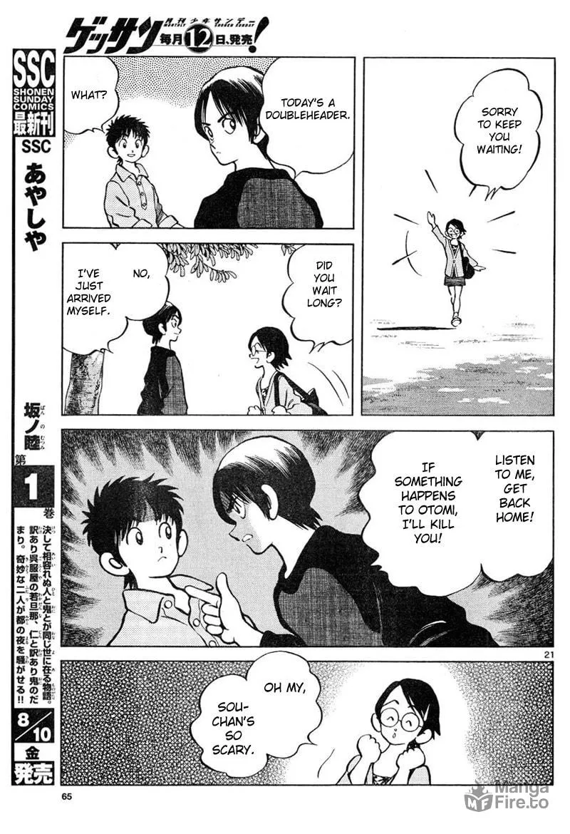 Read MIX chapter 3 image 20 on Lezhin