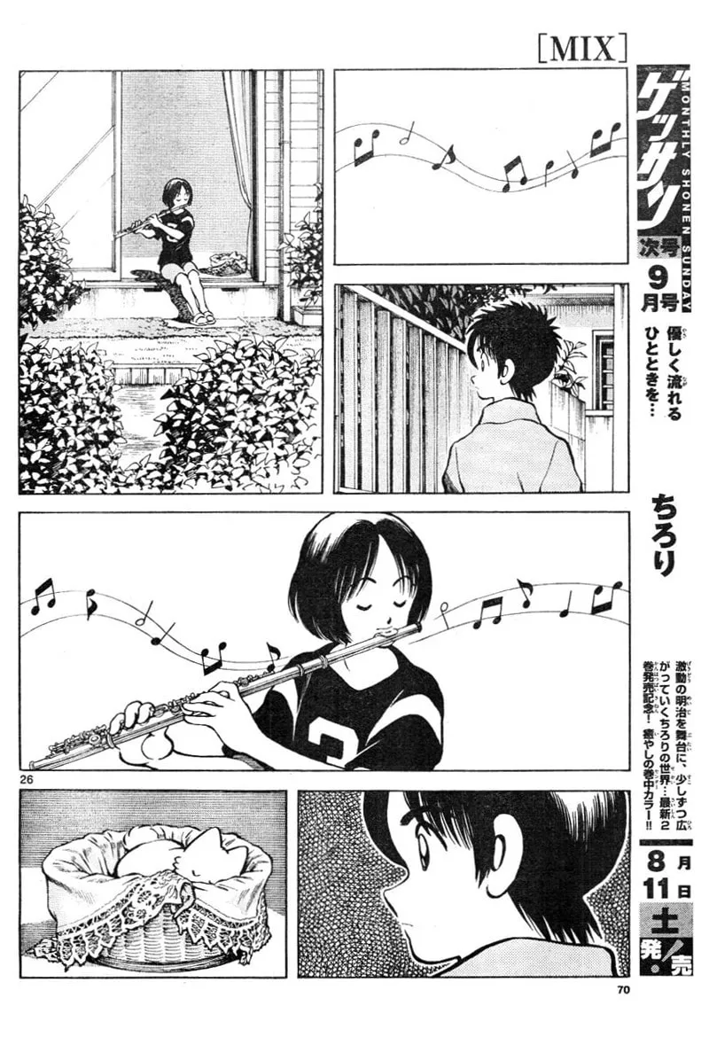 Read MIX chapter 3 image 25 on Lezhin