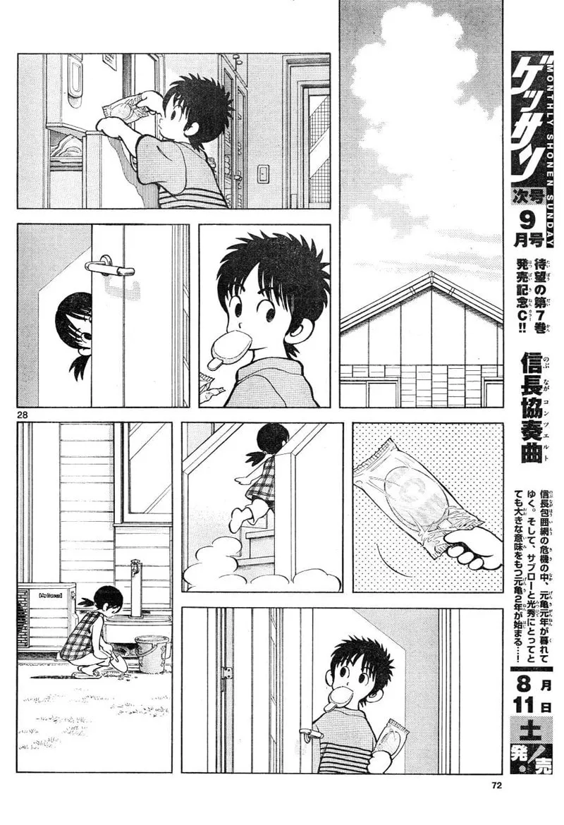 Read MIX chapter 3 image 27 on Lezhin
