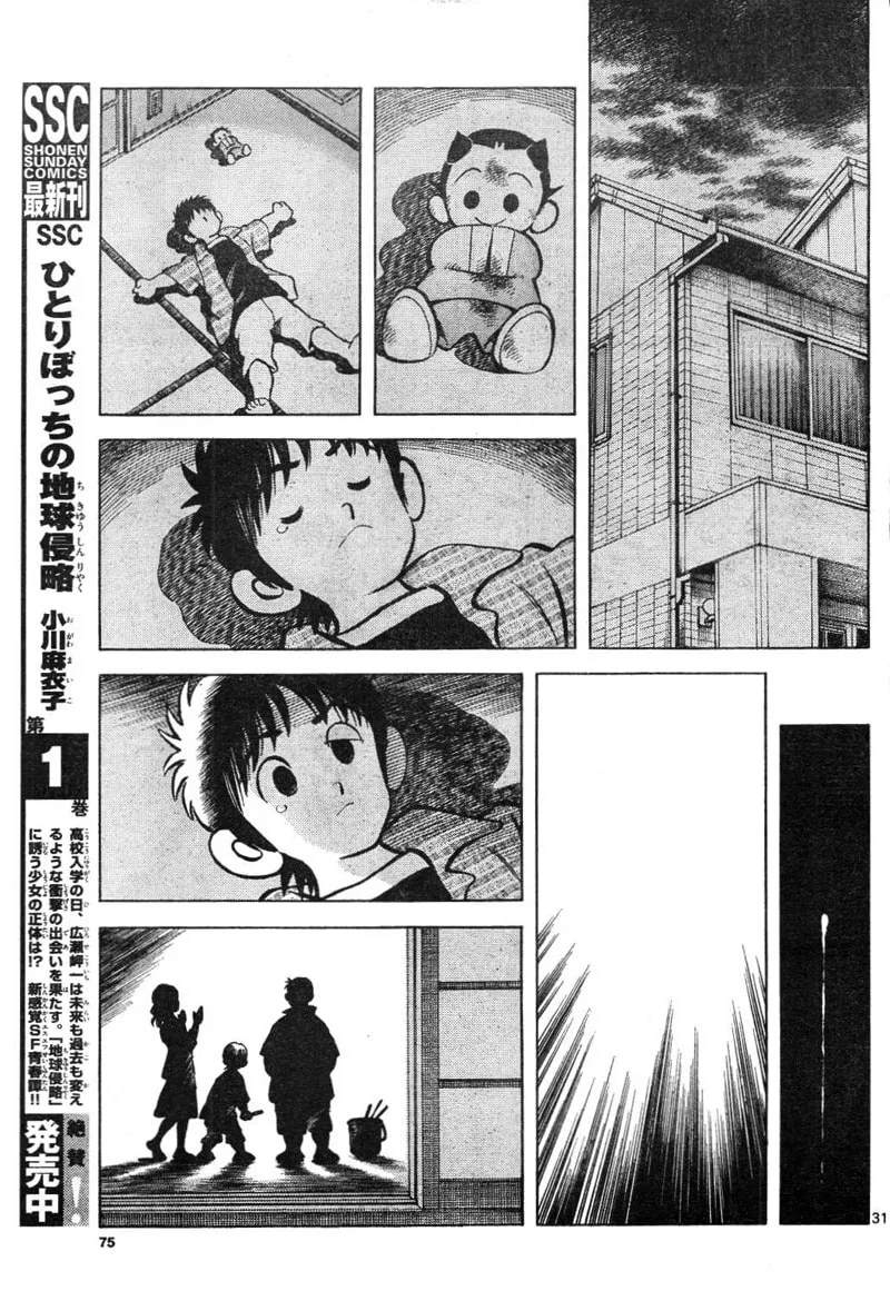 Read MIX chapter 3 image 30 on Lezhin