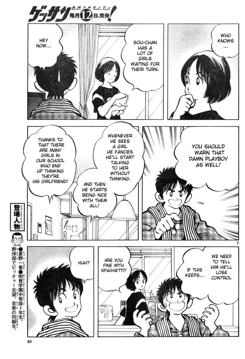 Read MIX chapter 3 image 6 on Lezhin
