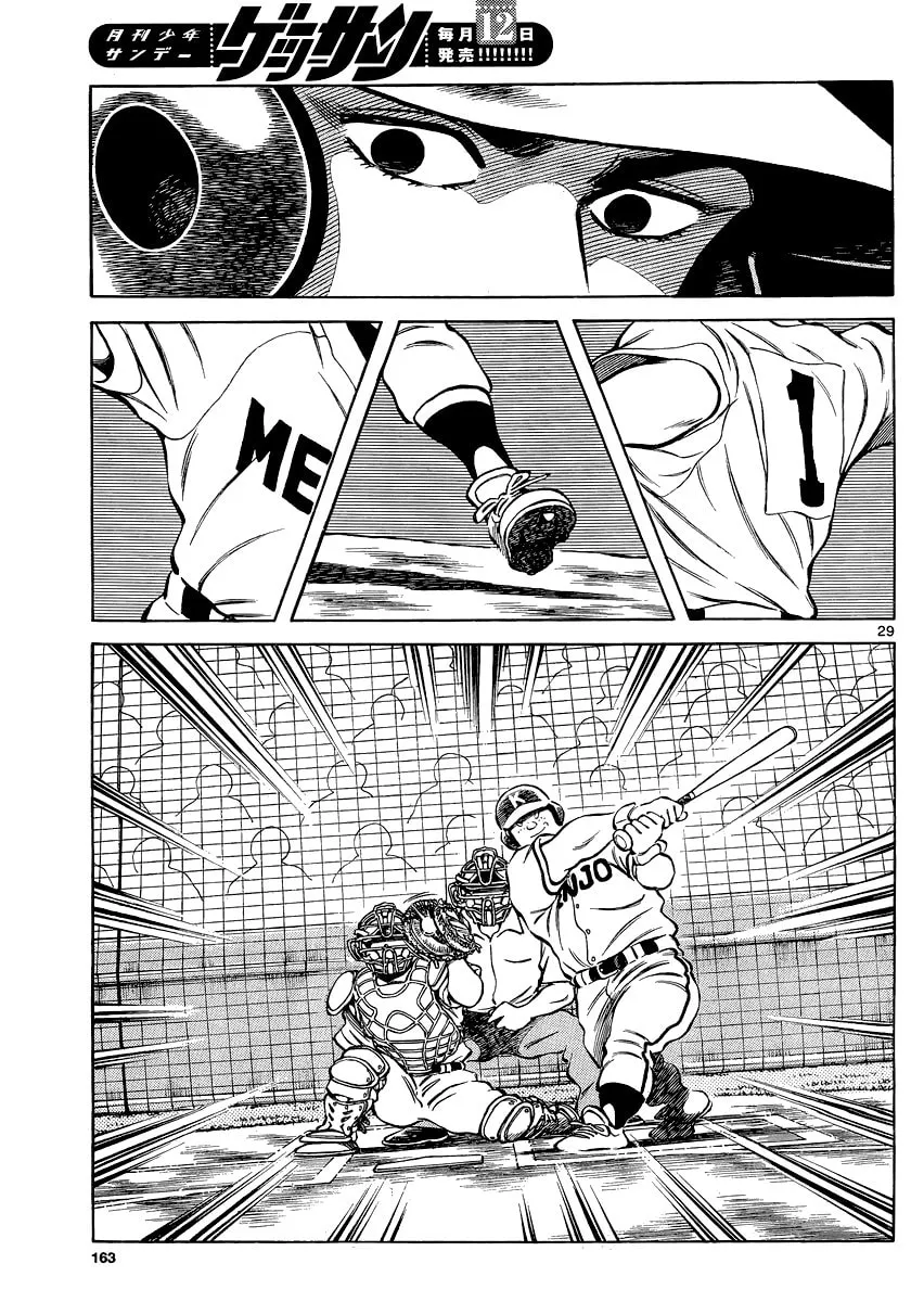 Read MIX chapter 30 image 28 on Lezhin