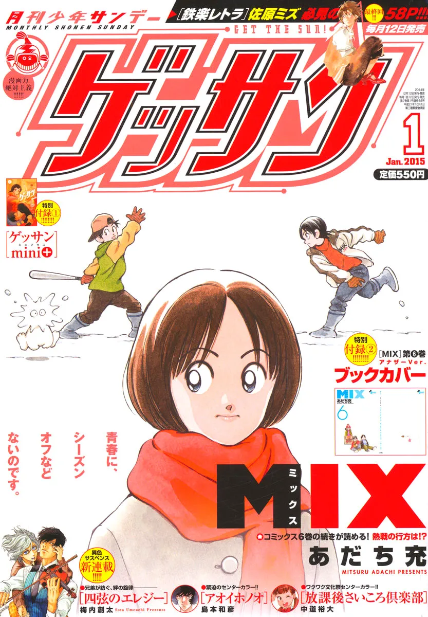 Read MIX chapter 32 image 0 on Lezhin