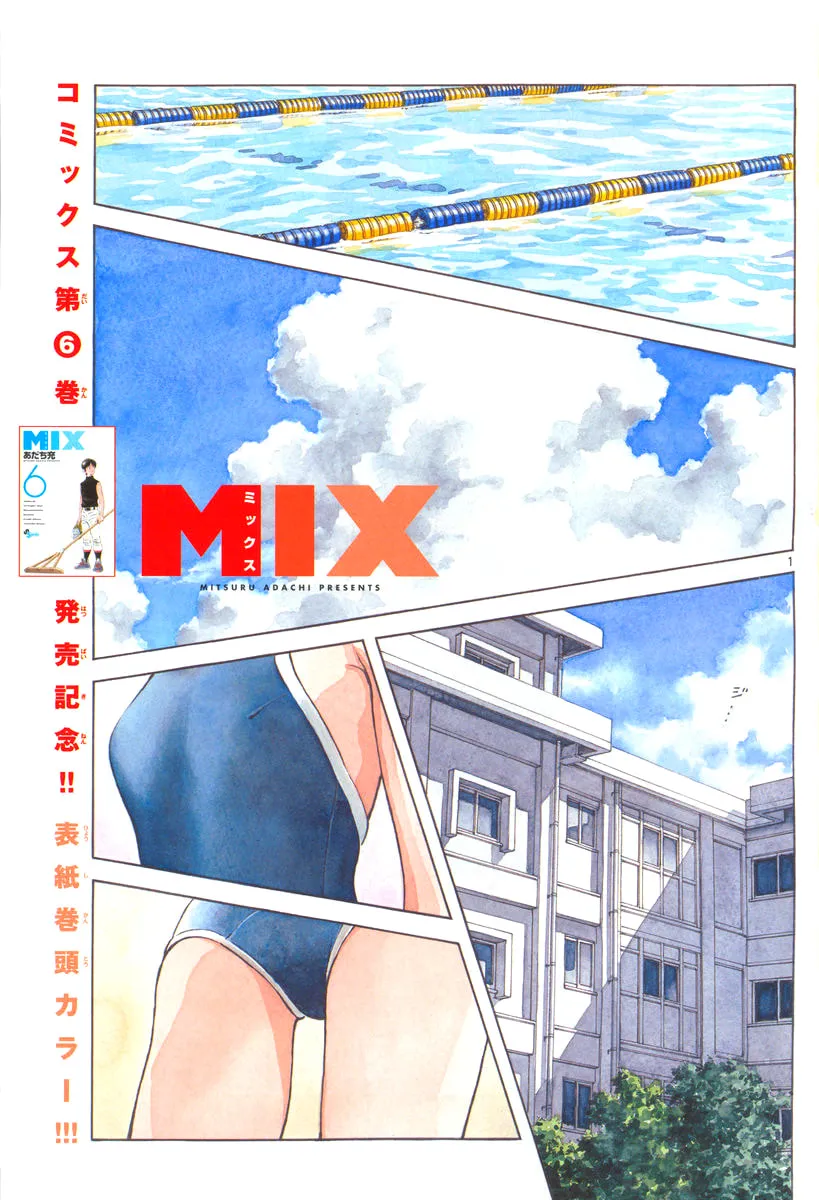 Read MIX chapter 32 image 1 on Lezhin