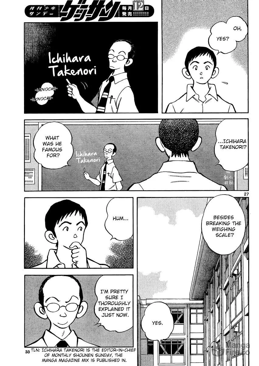 Read MIX chapter 32 image 26 on Lezhin
