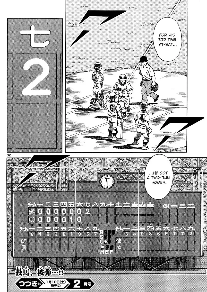 Read MIX chapter 32 image 31 on Lezhin