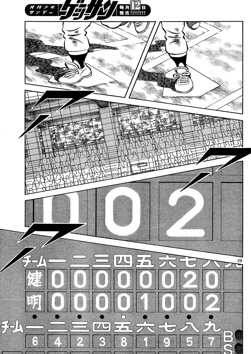 Read MIX chapter 34 image 28 on Lezhin