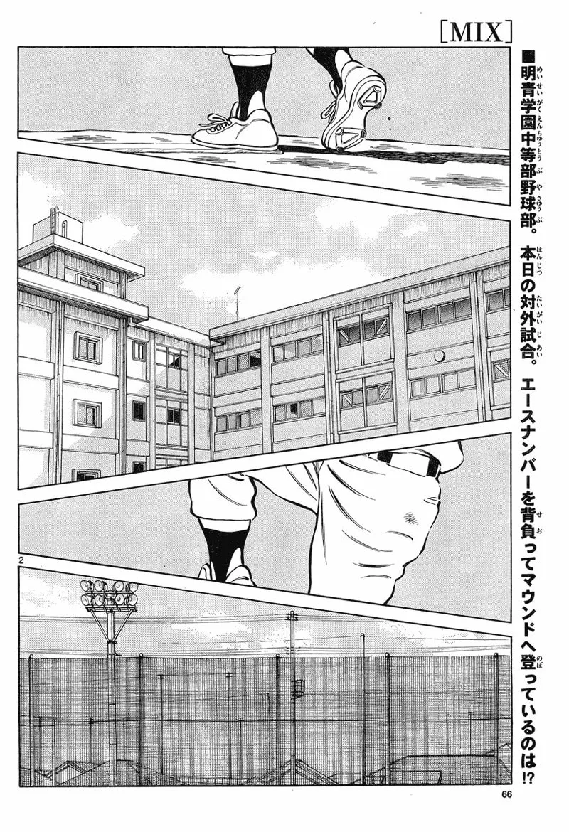 Read MIX chapter 4 image 1 on Lezhin