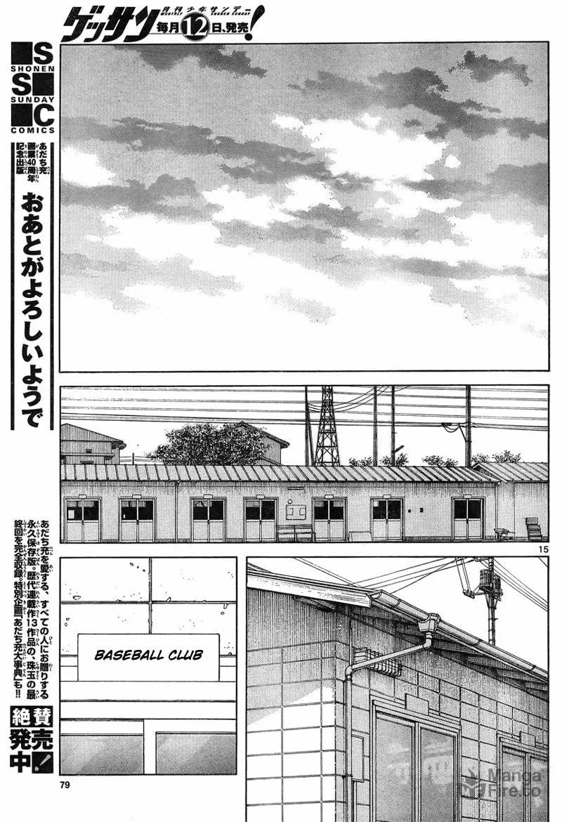 Read MIX chapter 4 image 14 on Lezhin