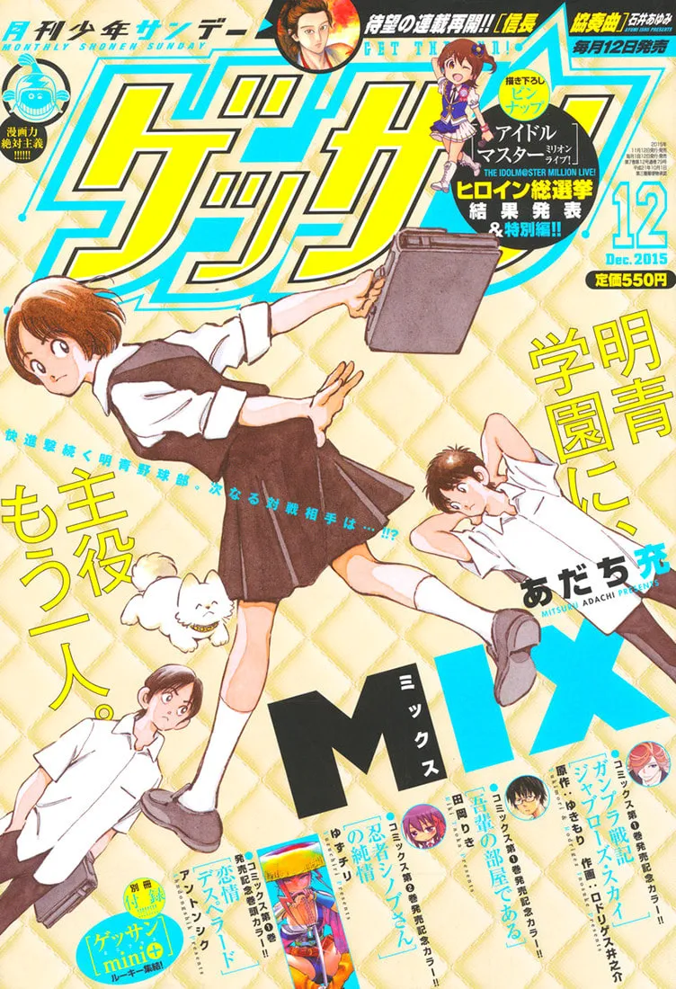 Read MIX chapter 43 image 1 on Lezhin