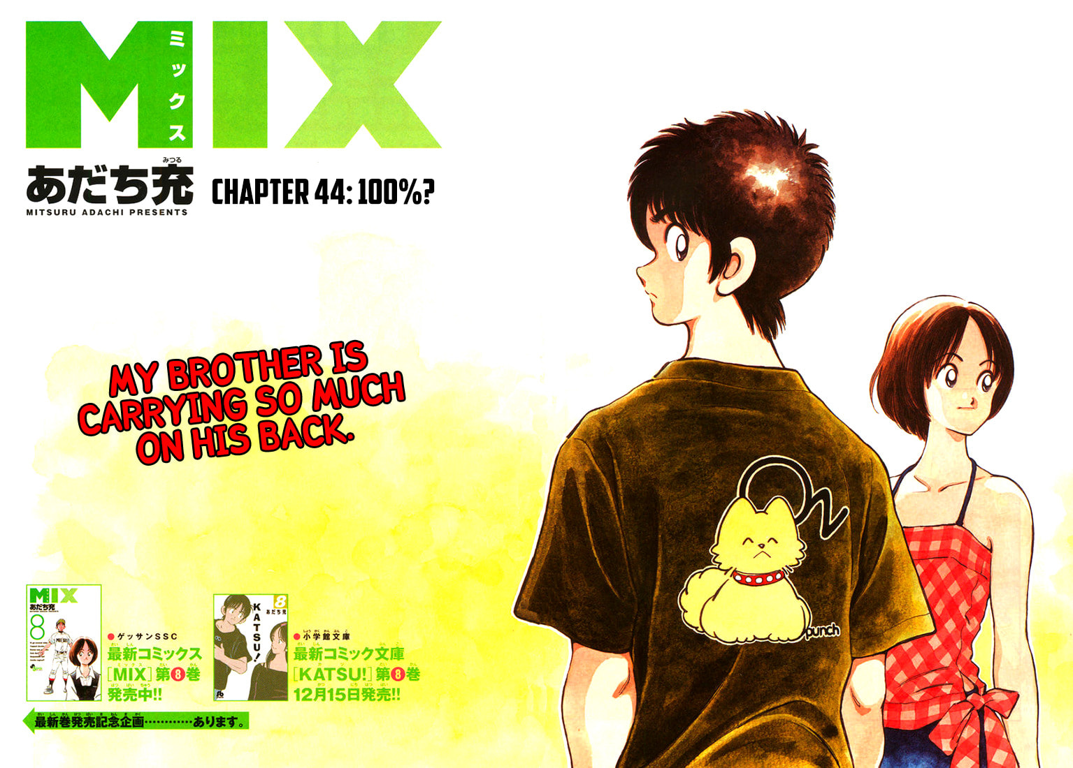 Read MIX chapter 44.1 image 2 on Lezhin