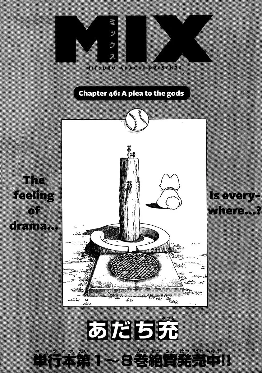 Read MIX chapter 46 image 0 on Lezhin