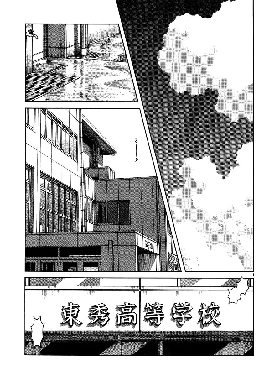 Read MIX chapter 46 image 10 on Lezhin