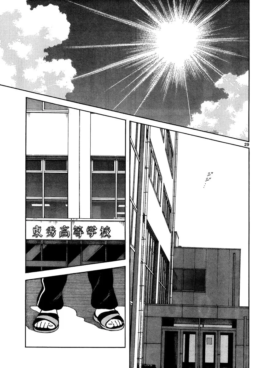Read MIX chapter 46 image 28 on Lezhin