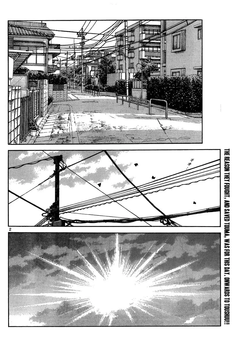 Read MIX chapter 48 image 1 on Lezhin