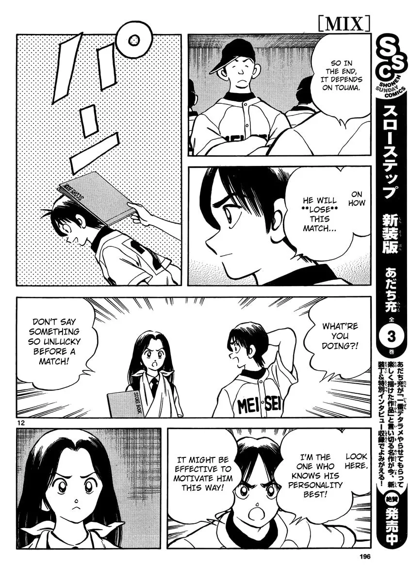 Read MIX chapter 48 image 10 on Lezhin