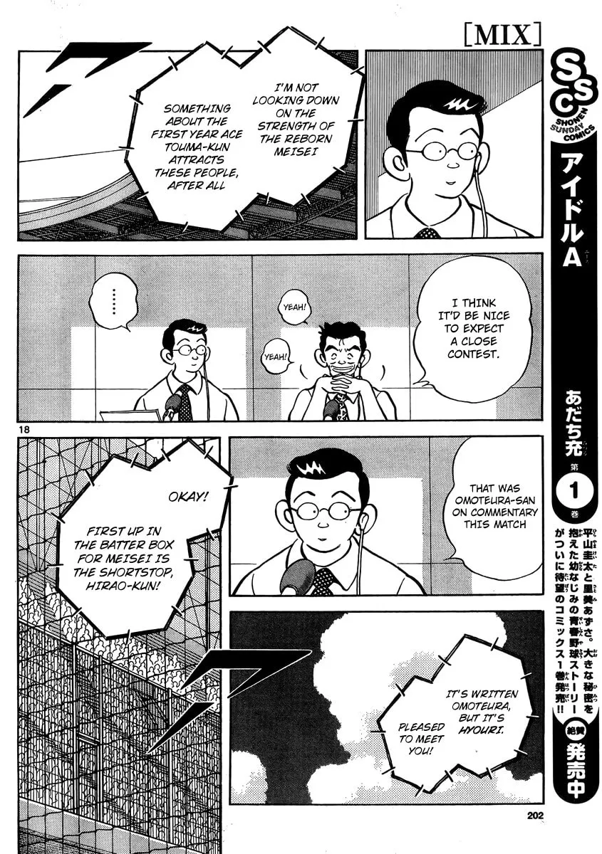 Read MIX chapter 48 image 16 on Lezhin