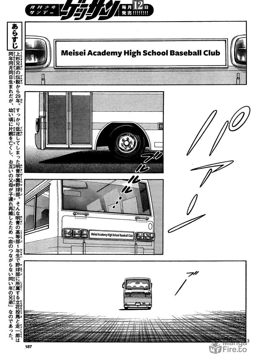 Read MIX chapter 48 image 2 on Lezhin