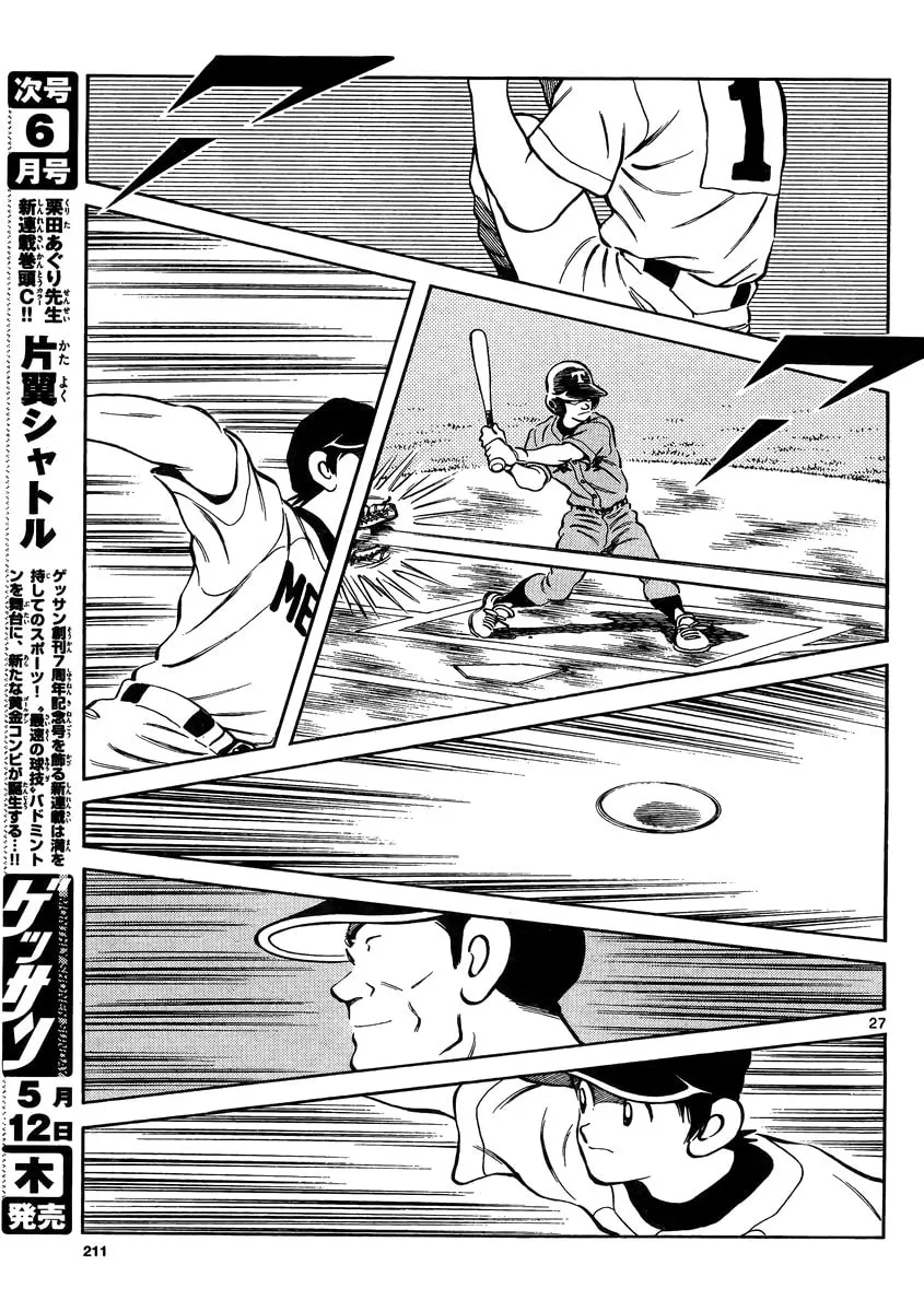 Read MIX chapter 48 image 25 on Lezhin