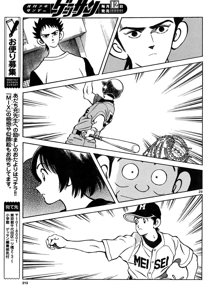 Read MIX chapter 48 image 27 on Lezhin