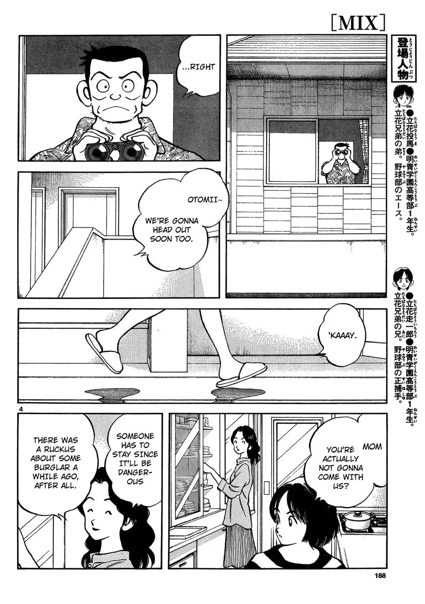 Read MIX chapter 48 image 3 on Lezhin