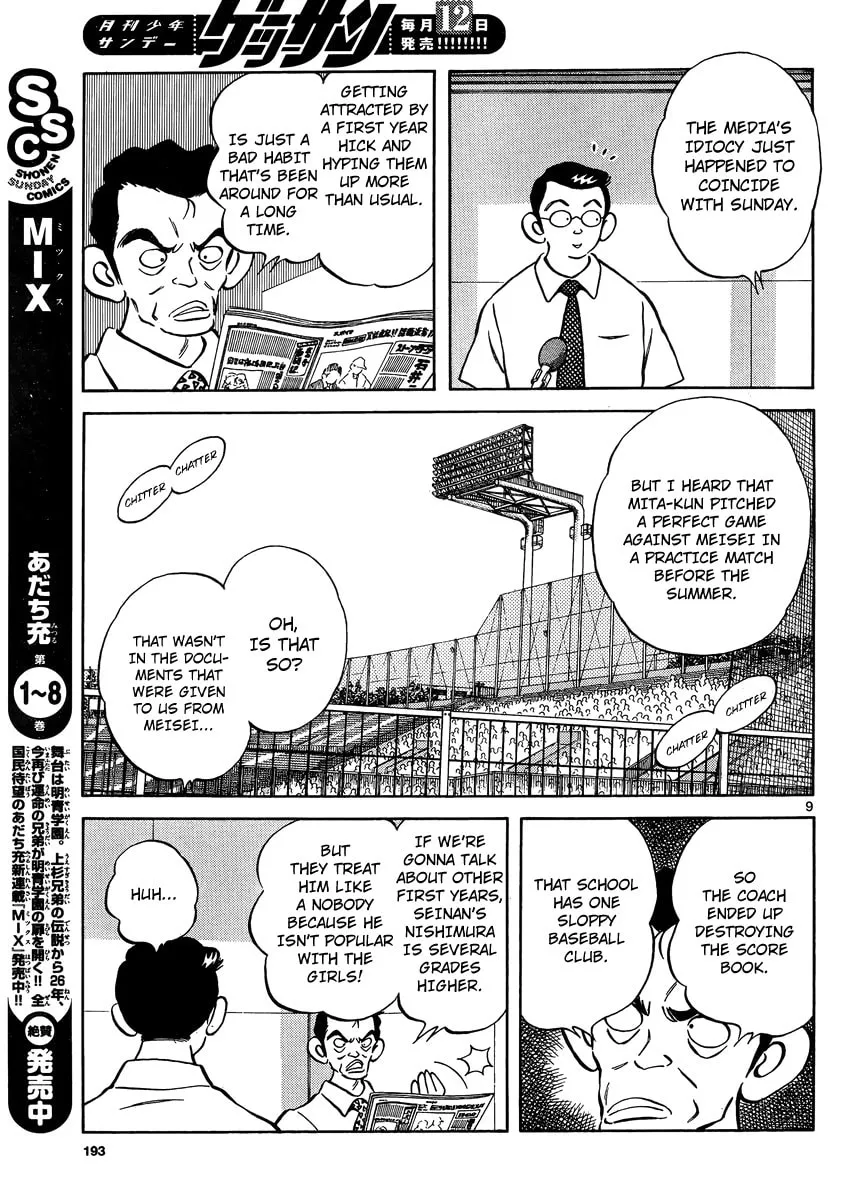 Read MIX chapter 48 image 7 on Lezhin