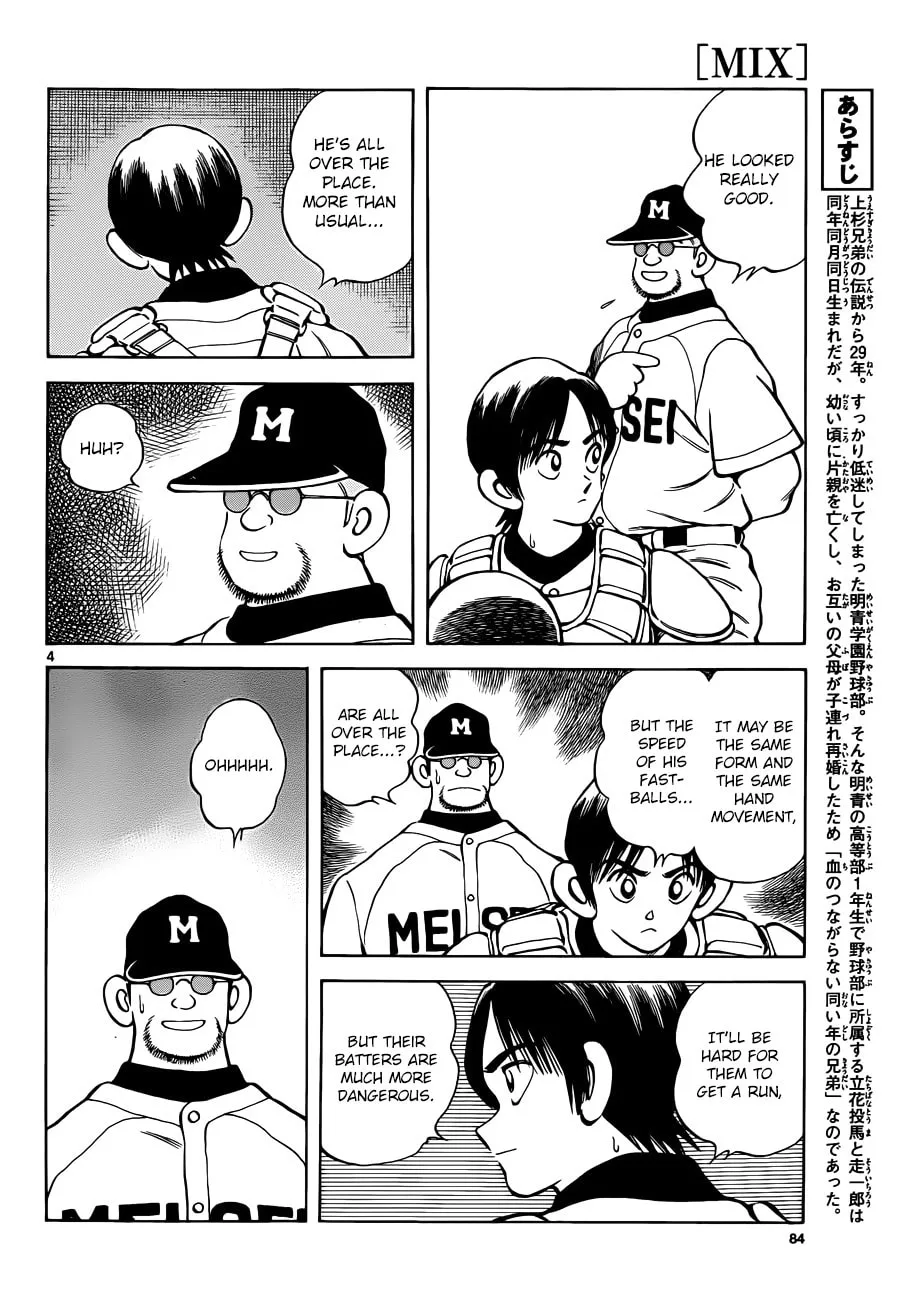 Read MIX chapter 49 image 3 on Lezhin