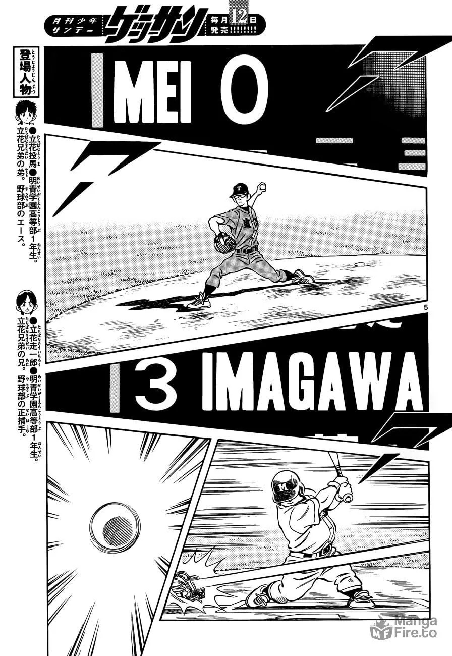 Read MIX chapter 49 image 4 on Lezhin