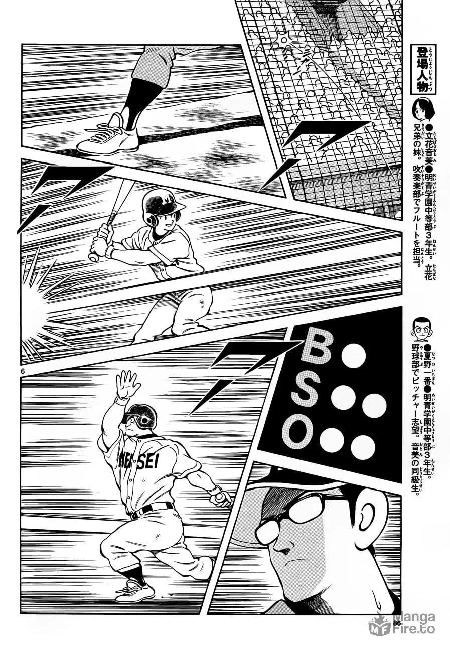 Read MIX chapter 49 image 5 on Lezhin