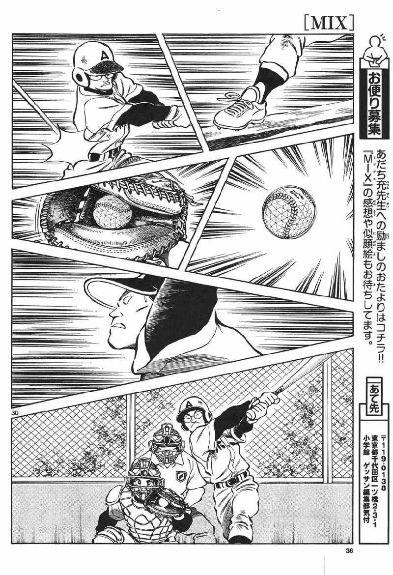 Read MIX chapter 5 image 28 on Lezhin