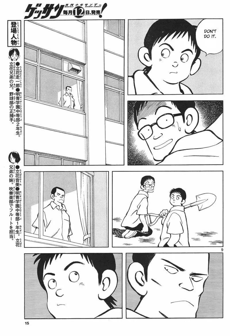 Read MIX chapter 5 image 7 on Lezhin
