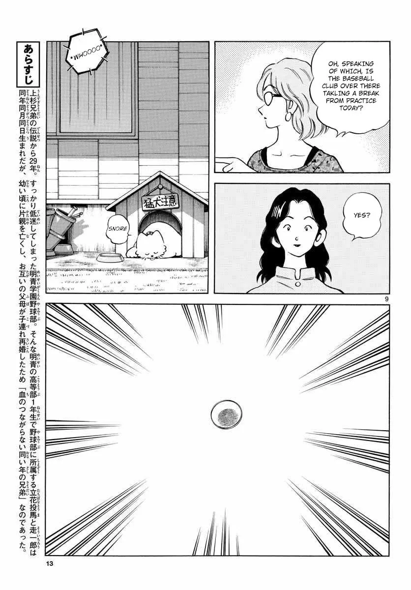 Read MIX chapter 50 image 7 on Lezhin
