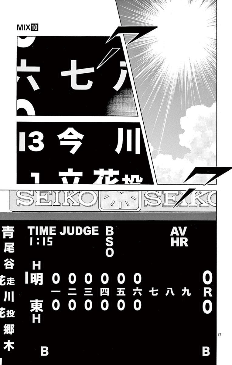 Read MIX chapter 51.1 image 16 on Lezhin