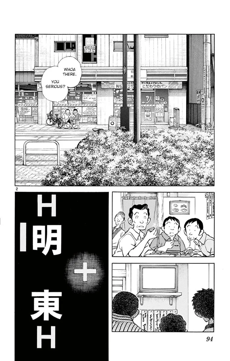 Read MIX chapter 53 image 1 on Lezhin