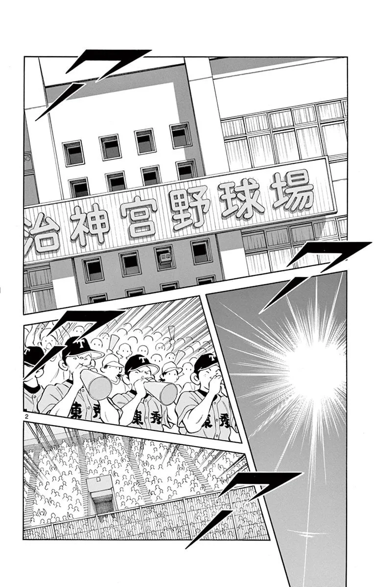 Read MIX chapter 55 image 1 on Lezhin