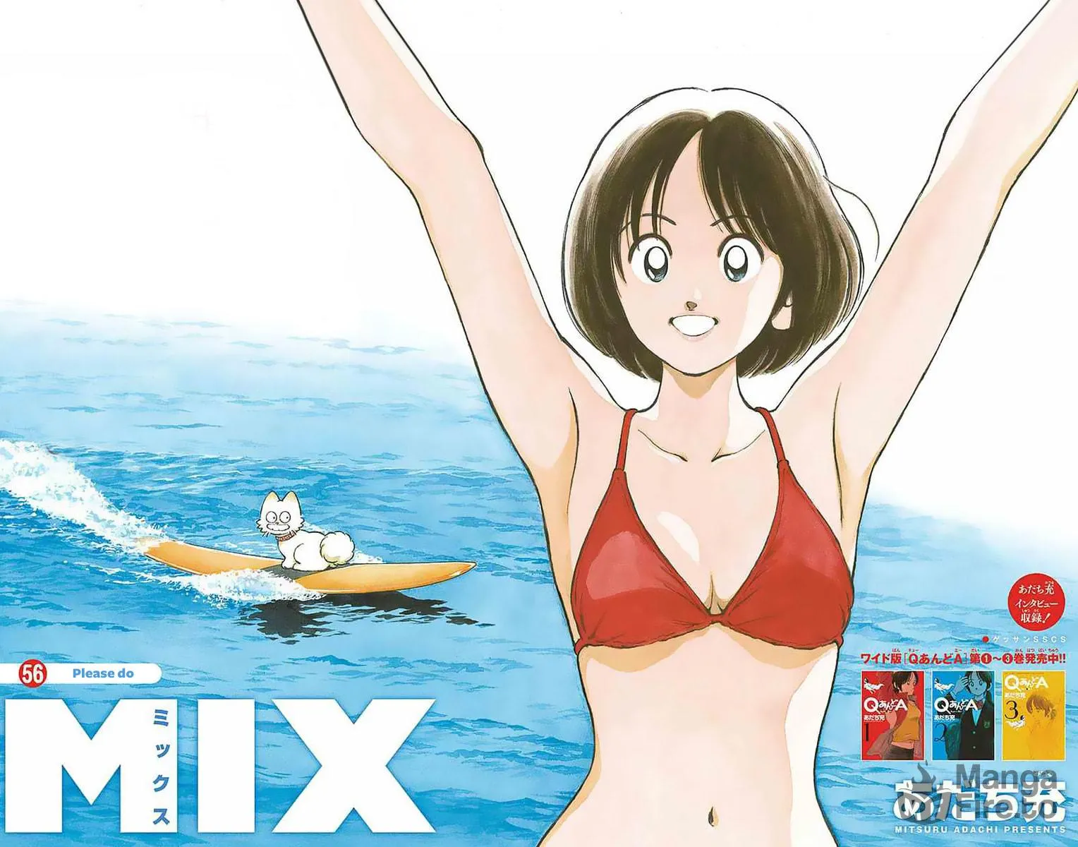 Read MIX chapter 56 image 2 on Lezhin