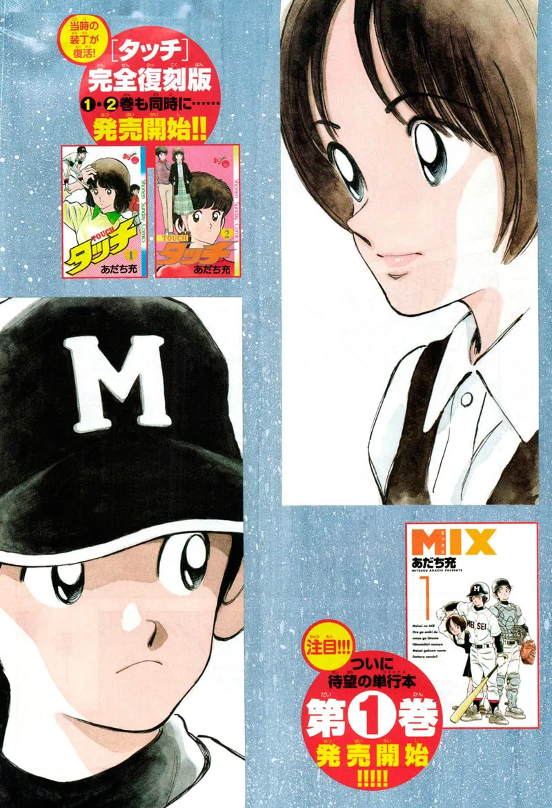Read MIX chapter 6 image 1 on Lezhin