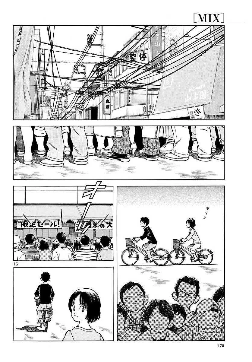 Read MIX chapter 63 image 15 on Lezhin