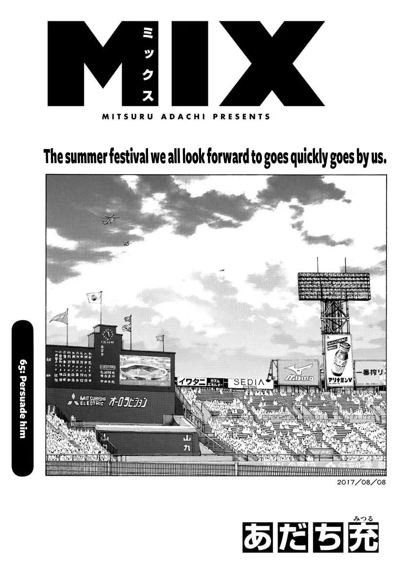 Read MIX chapter 65 image 0 on Lezhin