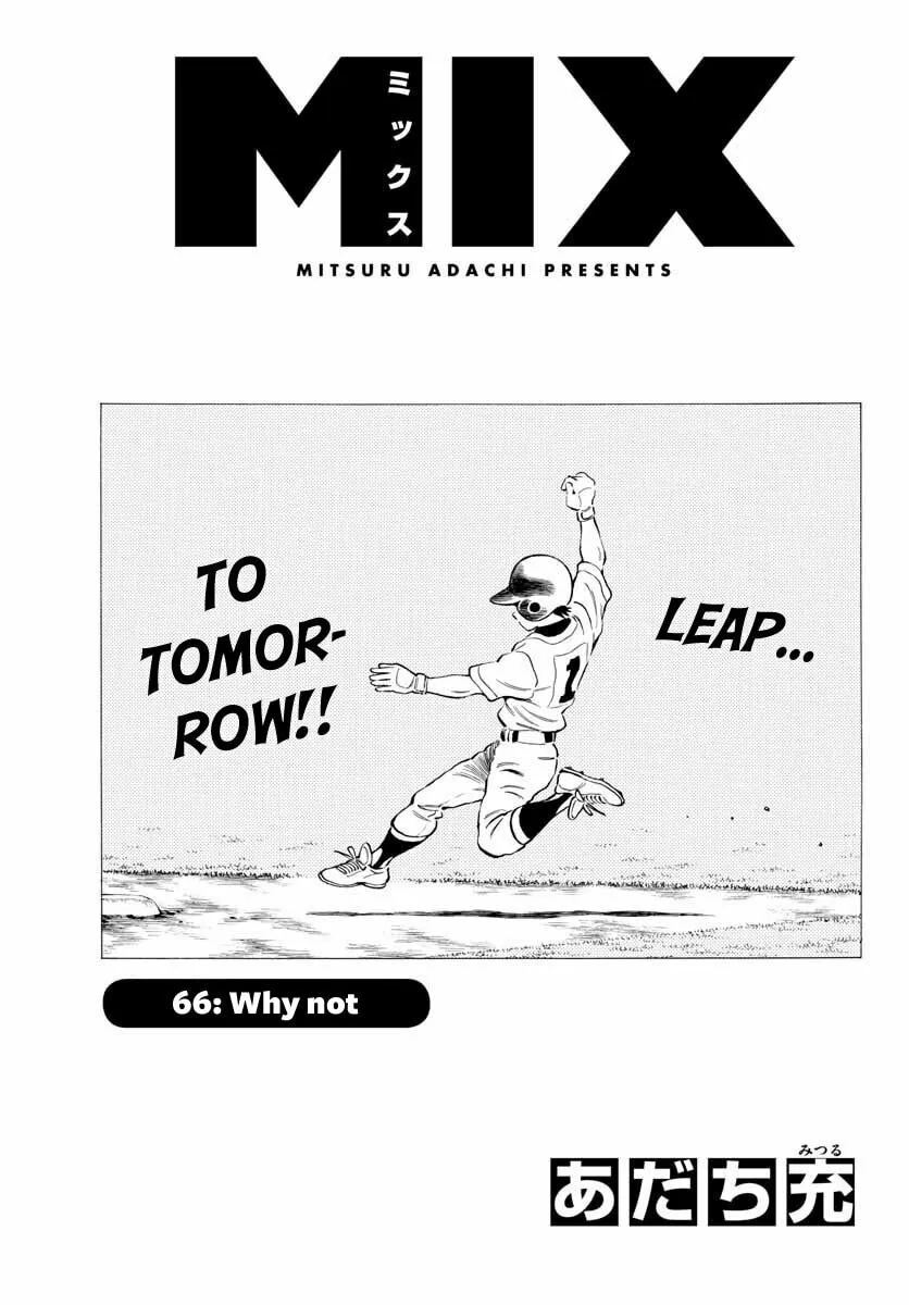 Read MIX chapter 66 image 0 on Lezhin