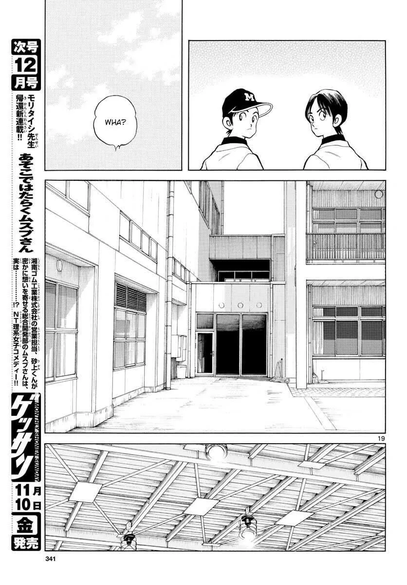 Read MIX chapter 66 image 18 on Lezhin
