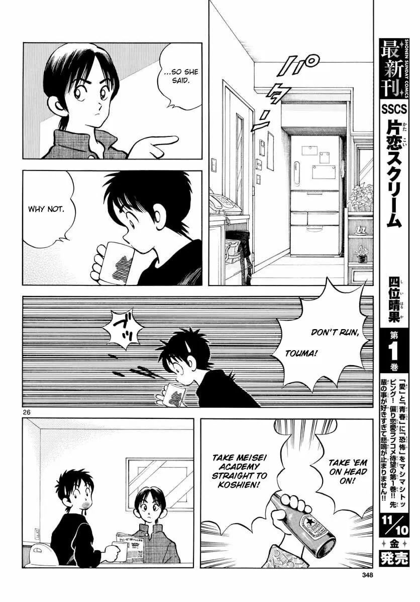 Read MIX chapter 66 image 25 on Lezhin