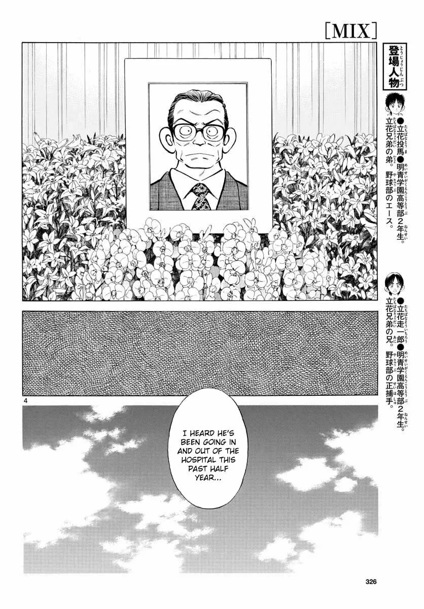 Read MIX chapter 66 image 3 on Lezhin