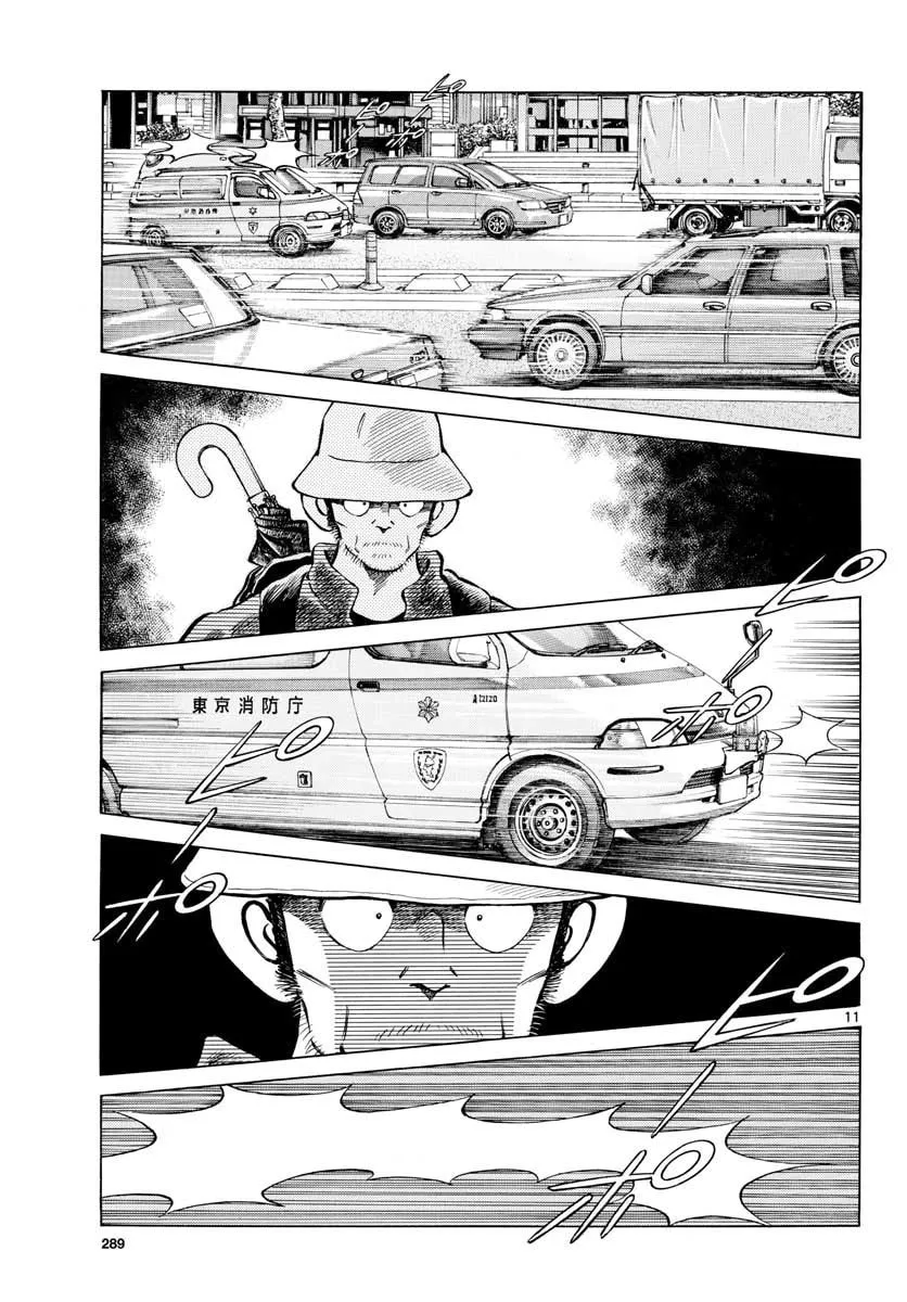 Read MIX chapter 67 image 10 on Lezhin