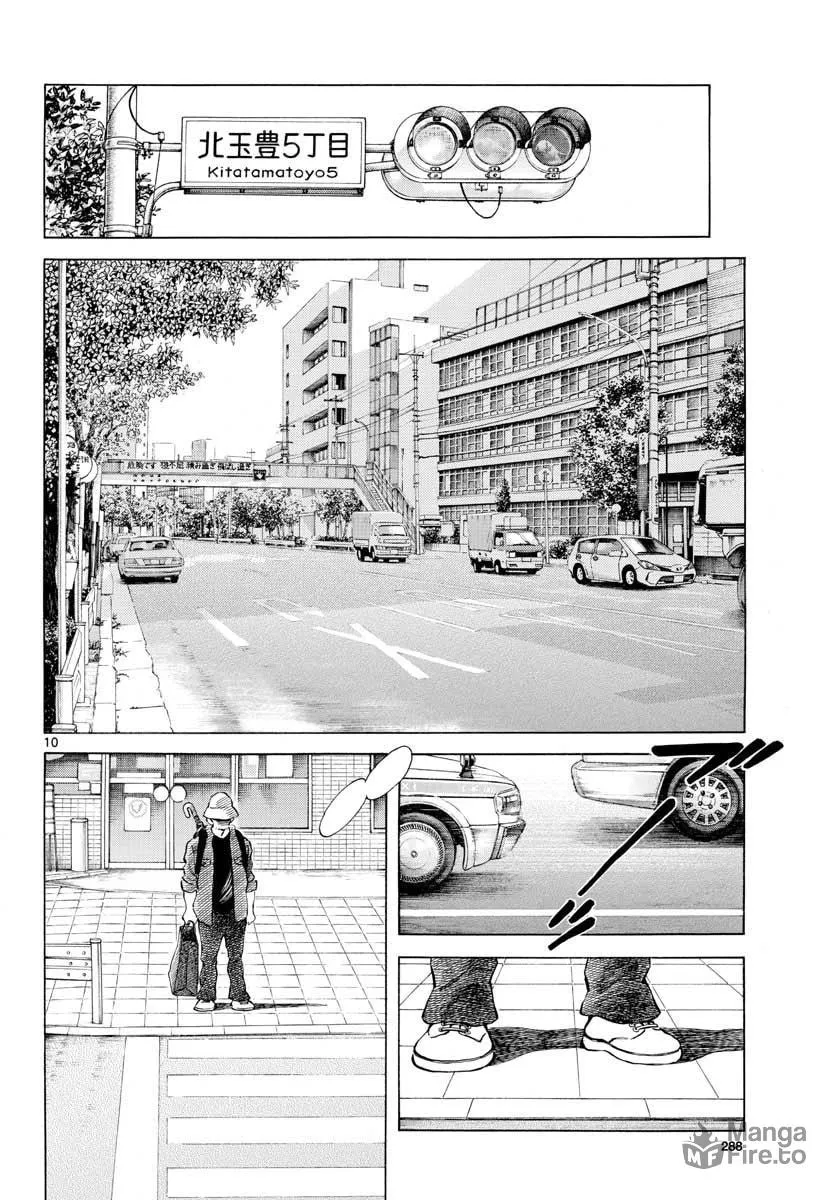 Read MIX chapter 67 image 9 on Lezhin